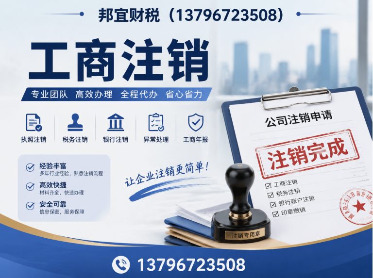 道里区邦宜财税展示图